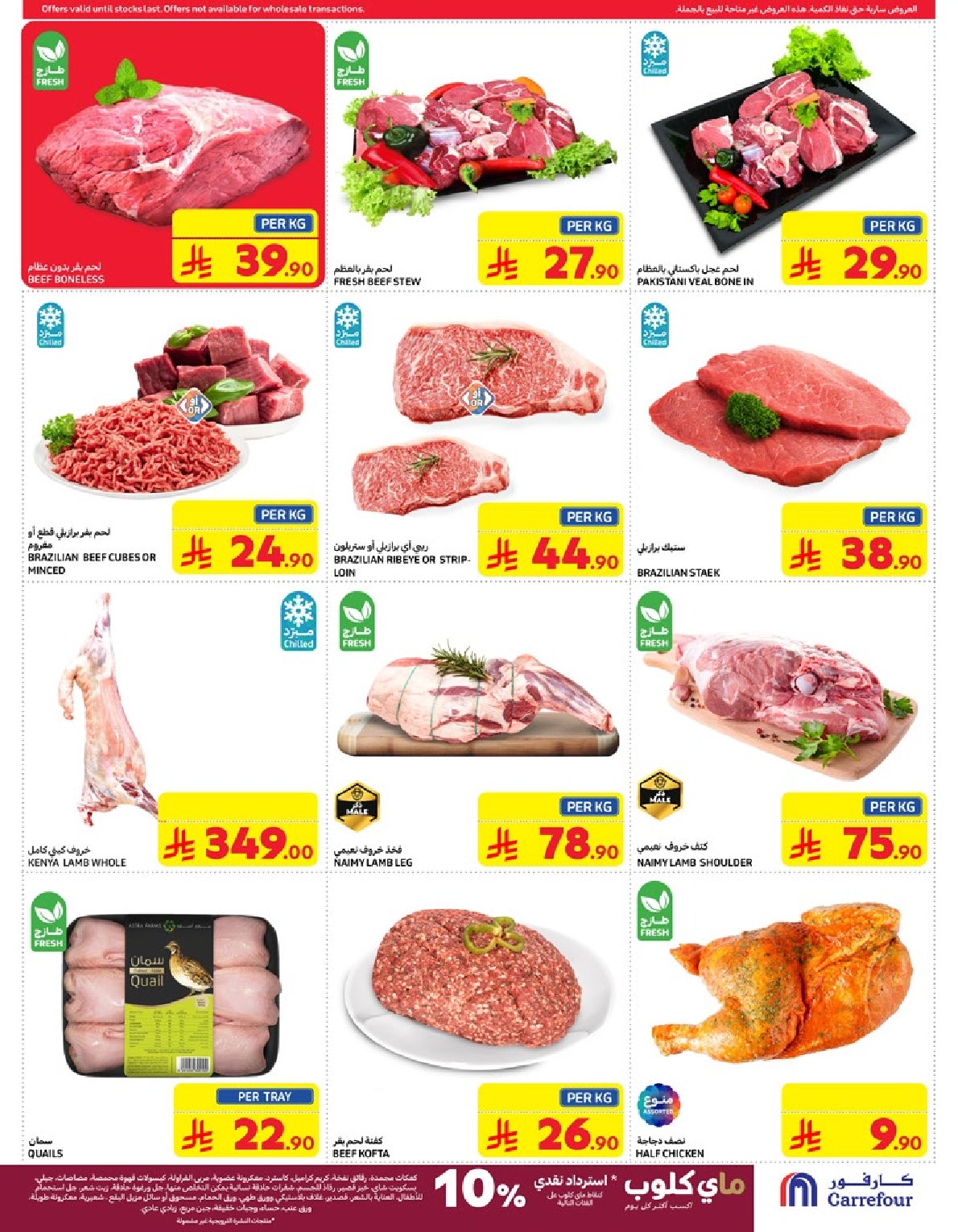 carrefour-saudi offers from 5mar to 12mar 2025 عروض كارفور السعودية من 5 مارس حتى 12 مارس 2025 صفحة رقم 3